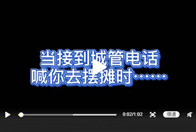 地摊经济成风口：我们要不要辞职摆摊？